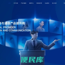 共进电子