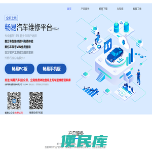 成都畅易信息服务有限公司