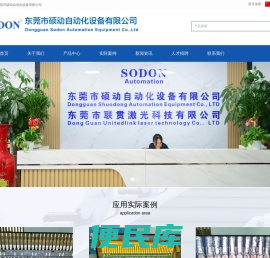 自动焊锡机,双面焊接机,热压焊接机,端子焊接机,连接器焊接机,HDMI焊接机,USB焊接机