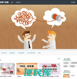 咨道学堂SXO