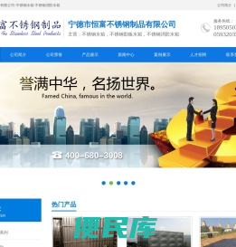 11不锈钢水箱