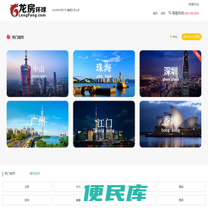 龙房网