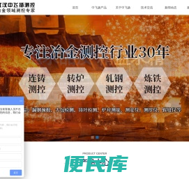 武汉中飞扬