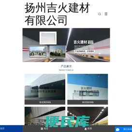 隧道防火板