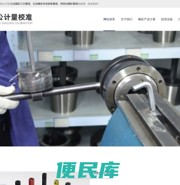 螺纹量规