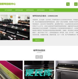 北京钢琴回收