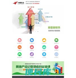 房产中介软件