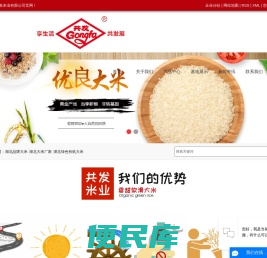 湖北品牌大米