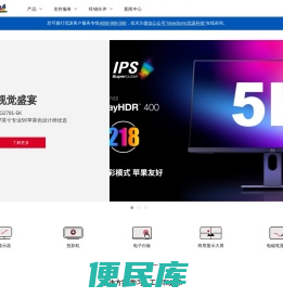 优派中国