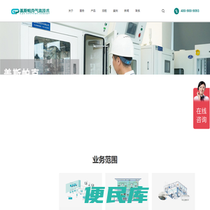 「盖斯帕克」特种气体管道安装公司