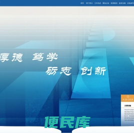 重庆师范大学党委政策研究室（发展规划处）