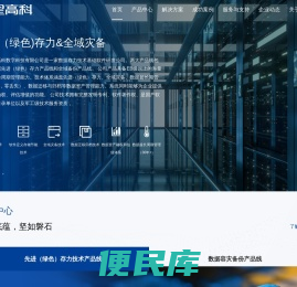 北京火星高科数字科技有限公司