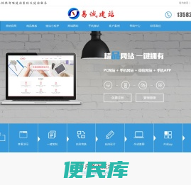 唐山微信小程序