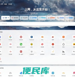 字库迷导航