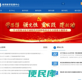 教务处