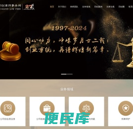 北京市同创律师事务所