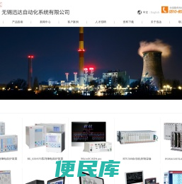 无锡迅达自动化系统有限公司1