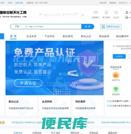 中国航空航天化工网