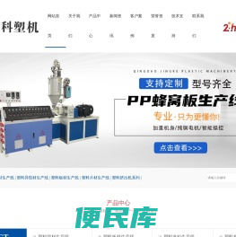 塑料管材生产线
