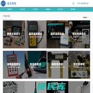 北京亚太科仪经贸有限公司