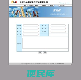 北京八达顺波电子技术有限公司