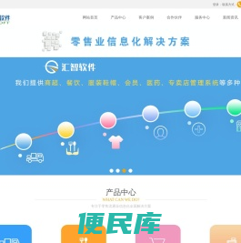 汇智软件