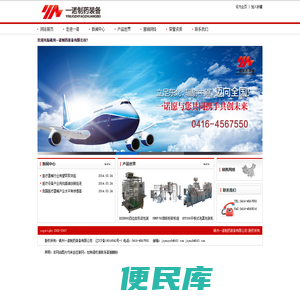 锦州一诺制药装备有限公司