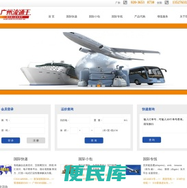 广州DHL国际快递，广州UPS,广州国际快递公司，广州EMS国际快递，广州Fedex