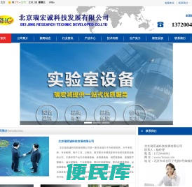 显微仪器商城――徕卡、奥林巴斯、国产显微镜、一滴血检测仪、微循环检测仪专业供应