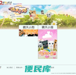 游心乐动