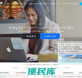 逐浪软件