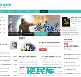 免费小说大全