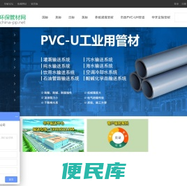 环保管材网