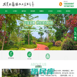 洛阳园林绿化
