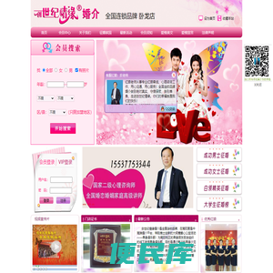 卧龙相亲,卧龙婚介,卧龙婚恋,卧龙同城,卧龙找对象,卧龙征婚,卧龙交友,卧龙创世纪情缘婚介,卧龙服务最好的婚介,创世纪情缘婚介全国连锁卧龙店,南阳婚介,南阳创世纪情缘婚介