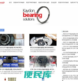 美国KAYDON轴承