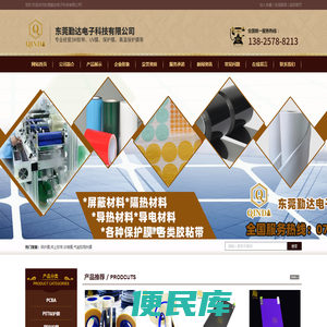 深圳市容微精密电子有限公司