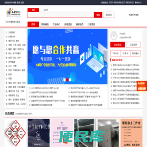 华尔