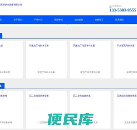 开封市宏阳无塔供水设备有限公司