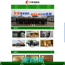 长沙搬家