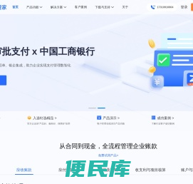 账款管家官网