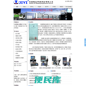 信华集团