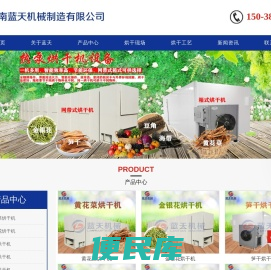 笋干烘干机,豆角烘干机,海带