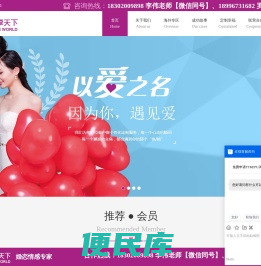国际婚姻▌跨国婚恋▌海外婚姻▌欧美婚姻▌国际婚介▌涉外征婚相亲▌国外婚恋▌跨境相亲▌结婚移民▌爱享天下公司跨境交友中介网站服务平台成功率极高