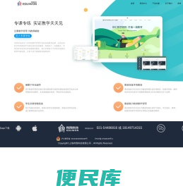 上海市中小学数字教学服务平台(试用版)