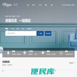 上饶房产网