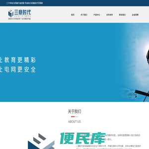 三意时代