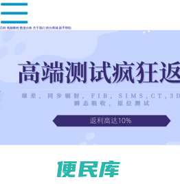 百测网