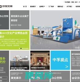 昆明中孚空间会展有限公司