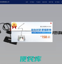 银行线路安全整理